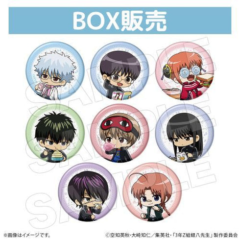 『3年Z組銀八先生』トレーディング缶バッジ(全8種)【BOX】